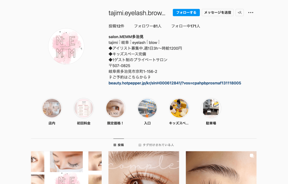 NEMM eyelash/brow 【ネムアイラッシュブロウ】