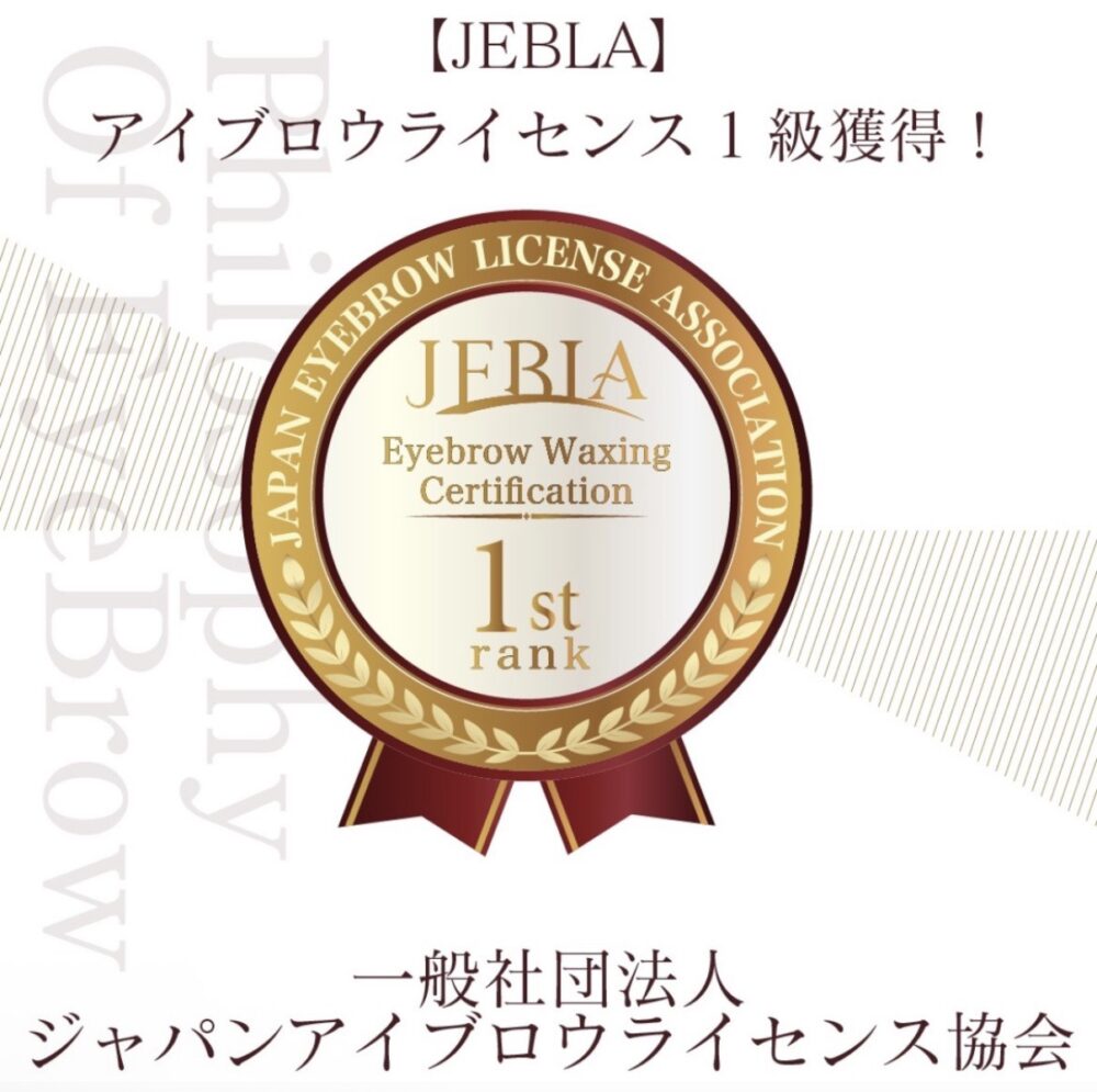 LIPPSアイブロウライセンス獲得