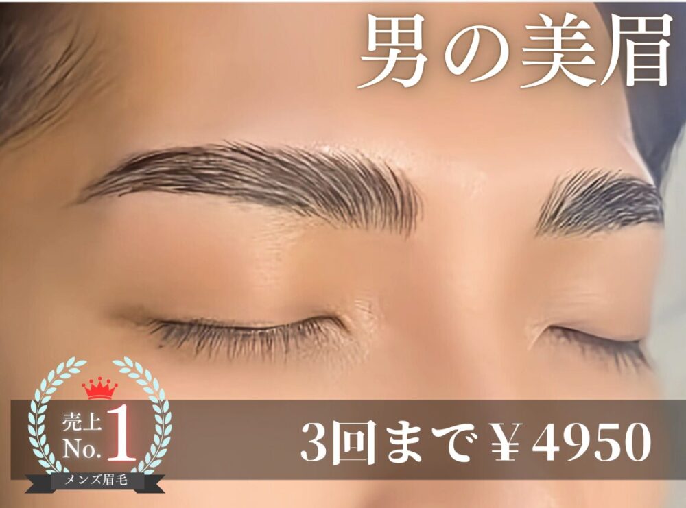 メンズサロンアポロ