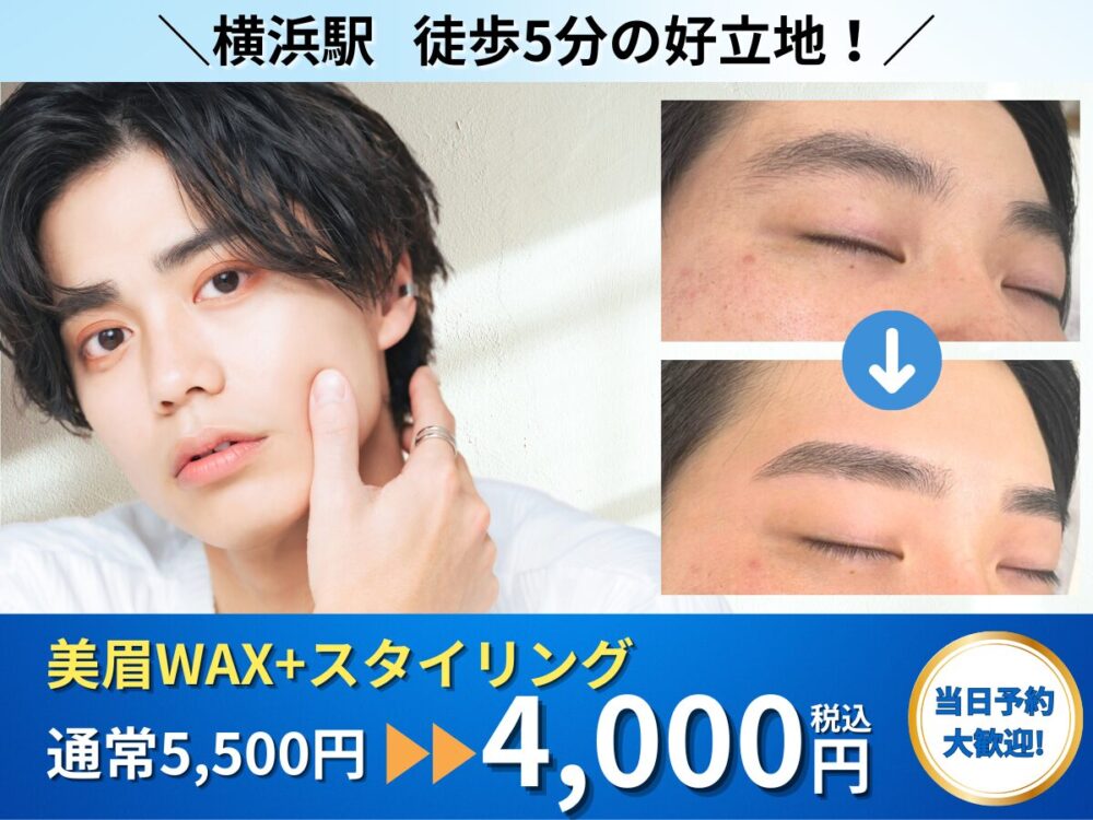 マユクリア横浜 