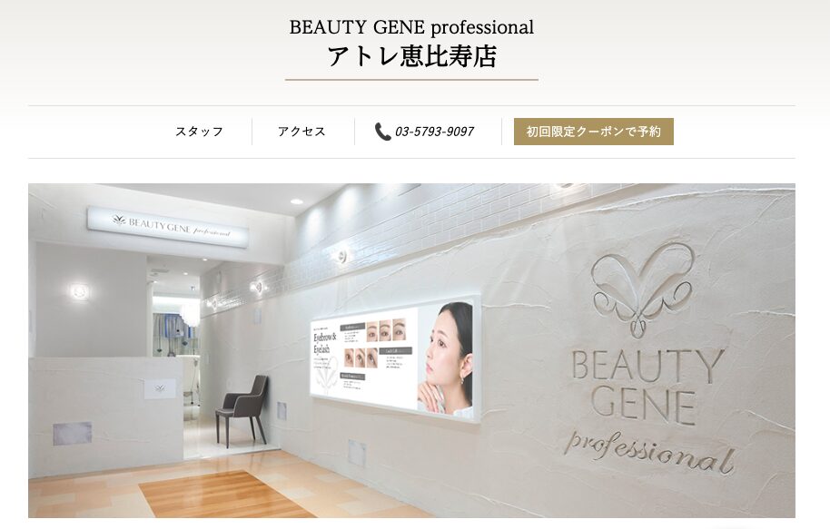 アトレ恵比寿店