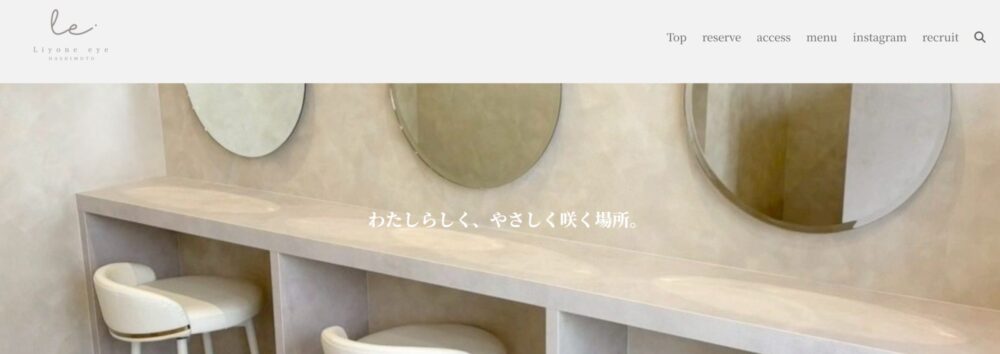 眉毛サロンLiyone橋本