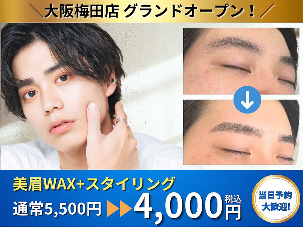 マユクリア梅田店