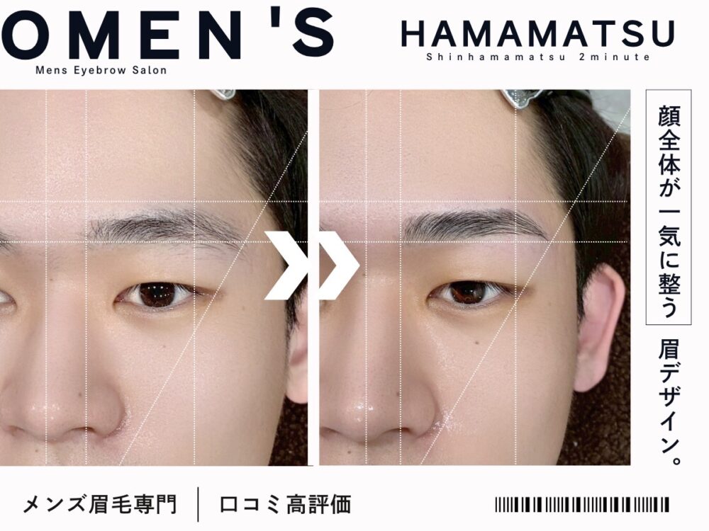 オーメンズ浜松店