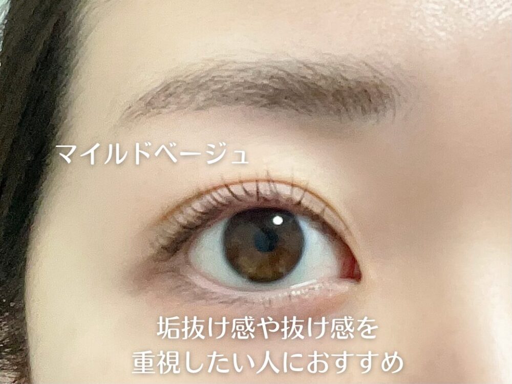 yayoiマインドベージュメイク