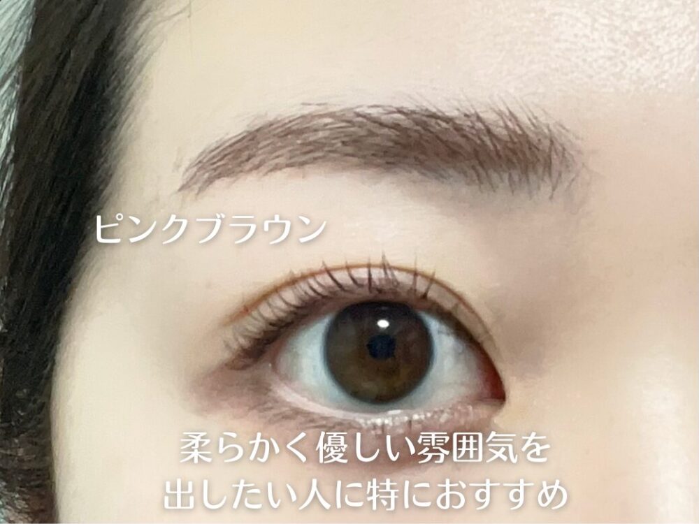 yayoiピンクブラウンメイク